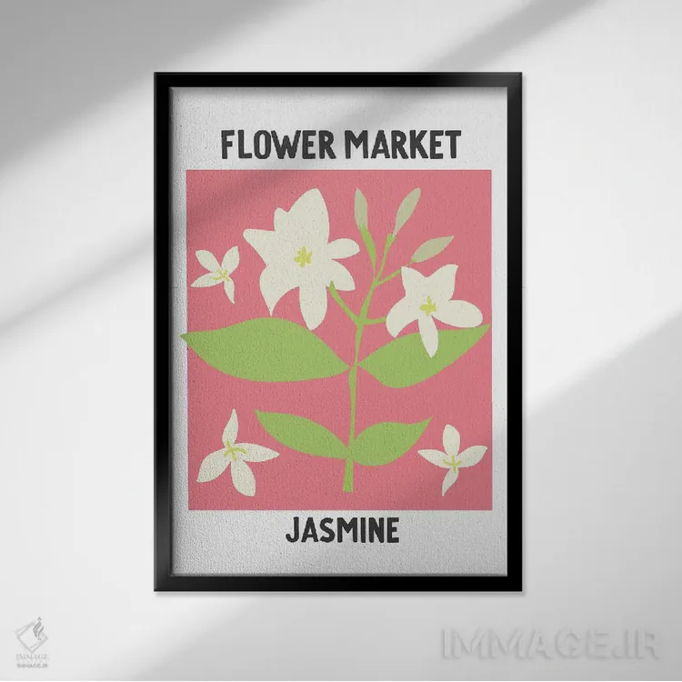 تابلو مینیمال پوستر بازار گل یاس اثر مامبو آرت استودیو - نمای قابدار مشکی