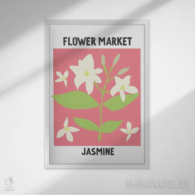 تابلو مینیمال پوستر بازار گل یاس اثر مامبو آرت استودیو - نمای قابدار سفید