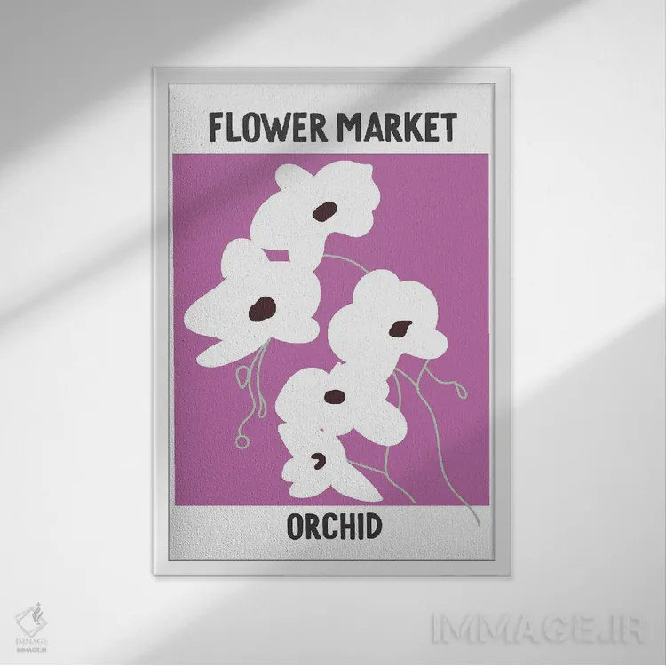 تابلو مینیمال پوستر بازار گل ارکیده اثر مامبو آرت استودیو - نمای قابدار سفید