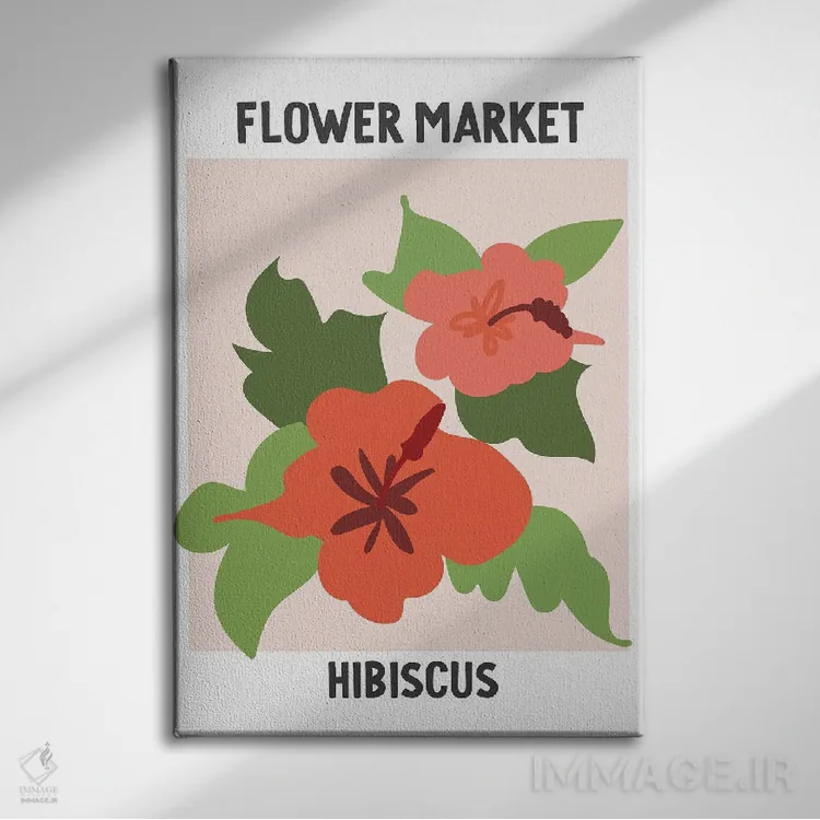 تابلو مینیمال پوستر بازار گل ختمی اثر مامبو آرت استودیو - نمای روبهرو روی دیوار