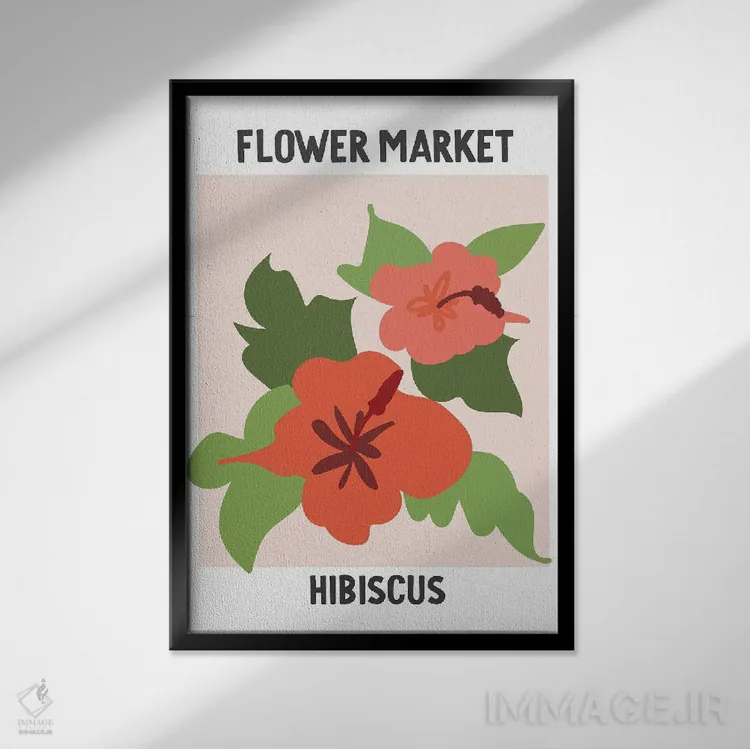 تابلو مینیمال پوستر بازار گل ختمی اثر مامبو آرت استودیو - نمای قابدار مشکی