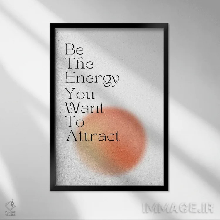 تابلو مدرن همان انرژی باش که می خواهی جذب کنی اثر مامبو آرت استودیو - نمای قابدار مشکی