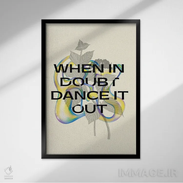 تابلو مدرن وقتی تردیدی داری، با رقص از آن عبور کن اثر مامبو آرت استودیو - نمای قابدار مشکی