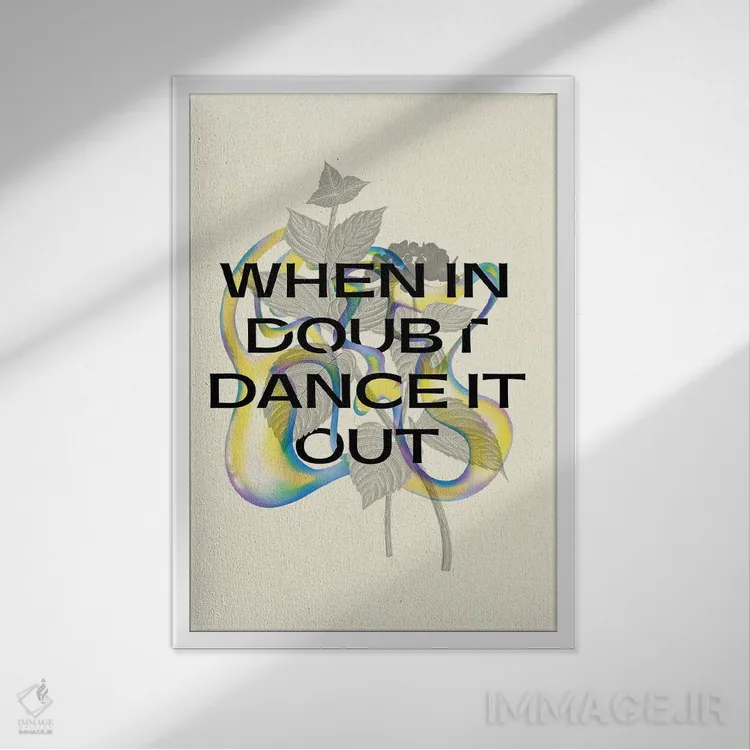 تابلو مدرن وقتی تردیدی داری، با رقص از آن عبور کن اثر مامبو آرت استودیو - نمای قابدار سفید