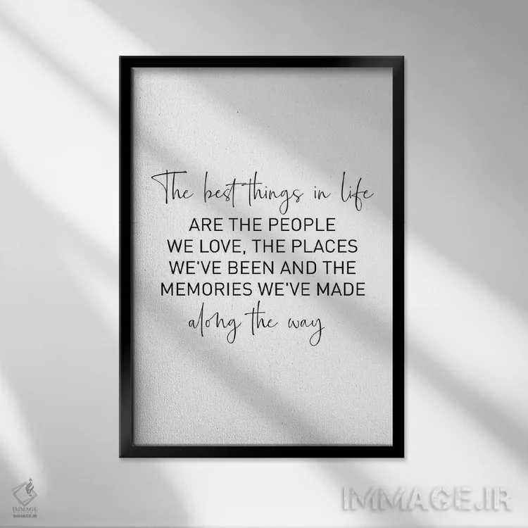 تابلو دکوراتیو نقل قول "بهترین چیزهای زندگی" اثر مامبو آرت استودیو - نمای قابدار مشکی