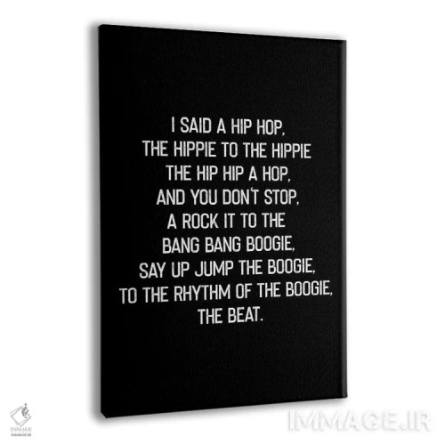 تابلو دکوراتیو لذت رپرها اثر مامبو آرت استودیو - نمای پرسپکتیو محصول