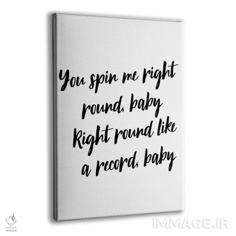 تابلو مدرن تو منو می چرخونی اثر مامبو آرت استودیو - نمای پرسپکتیو محصول