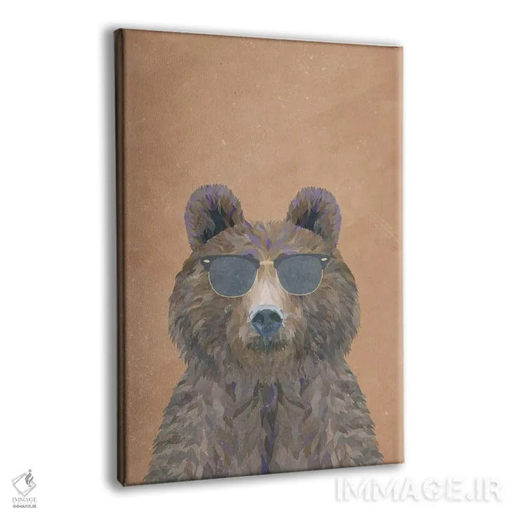 تابلو دکوراتیو خرس قهوه ای باحال اثر سارا مانوفسکی - نمای پرسپکتیو محصول