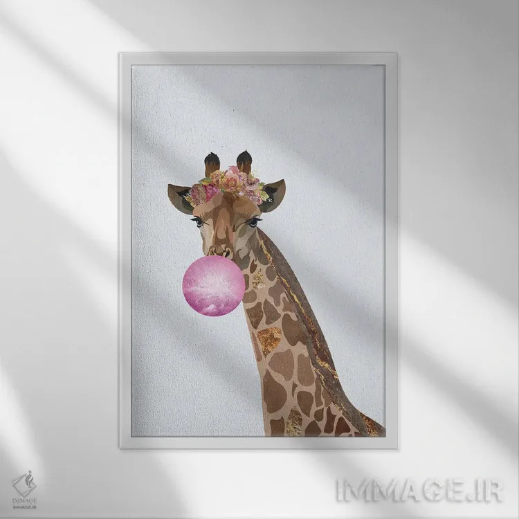 تابلو دکوراتیو زرافه آدامسی اثر سارا مانوفسکی - نمای قابدار سفید