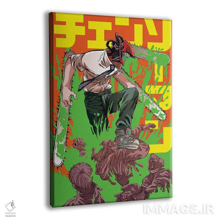 تابلو دکوراتیو چینساو من اثر مونیر وانیاک - نمای پرسپکتیو محصول