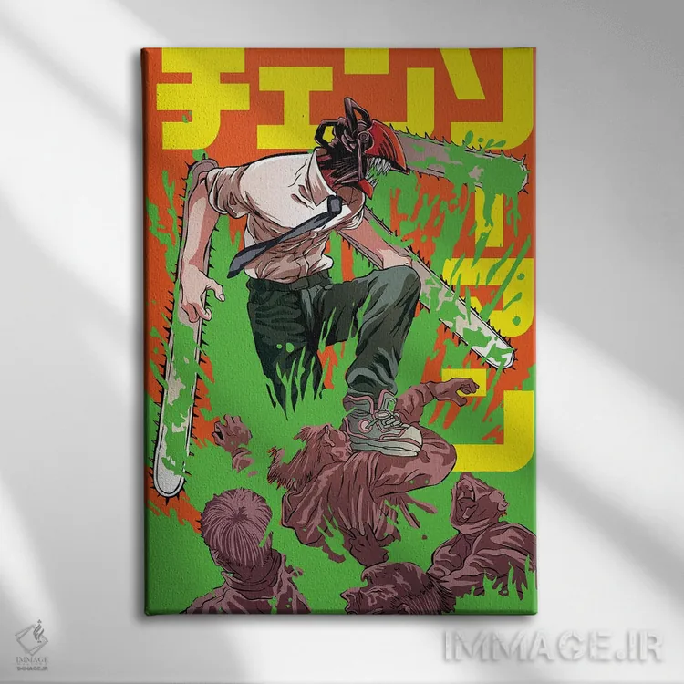 تابلو دکوراتیو چینساو من اثر مونیر وانیاک - نمای روبهرو روی دیوار