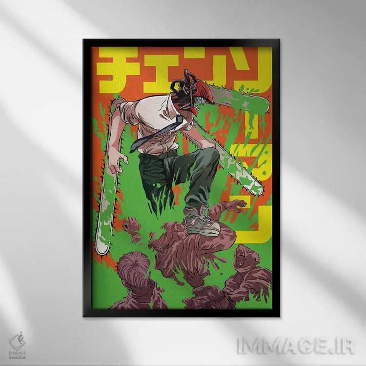 تابلو دکوراتیو چینساو من اثر مونیر وانیاک - نمای قابدار مشکی