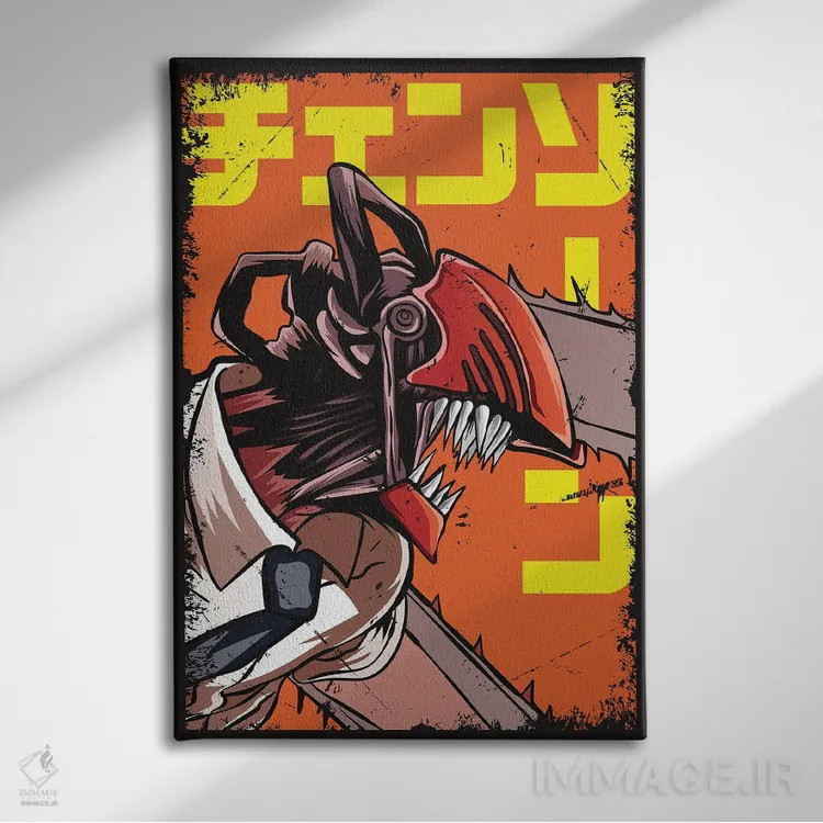 تابلو دکوراتیو چینساو من اثر مونیر وانیاک - نمای روبهرو روی دیوار