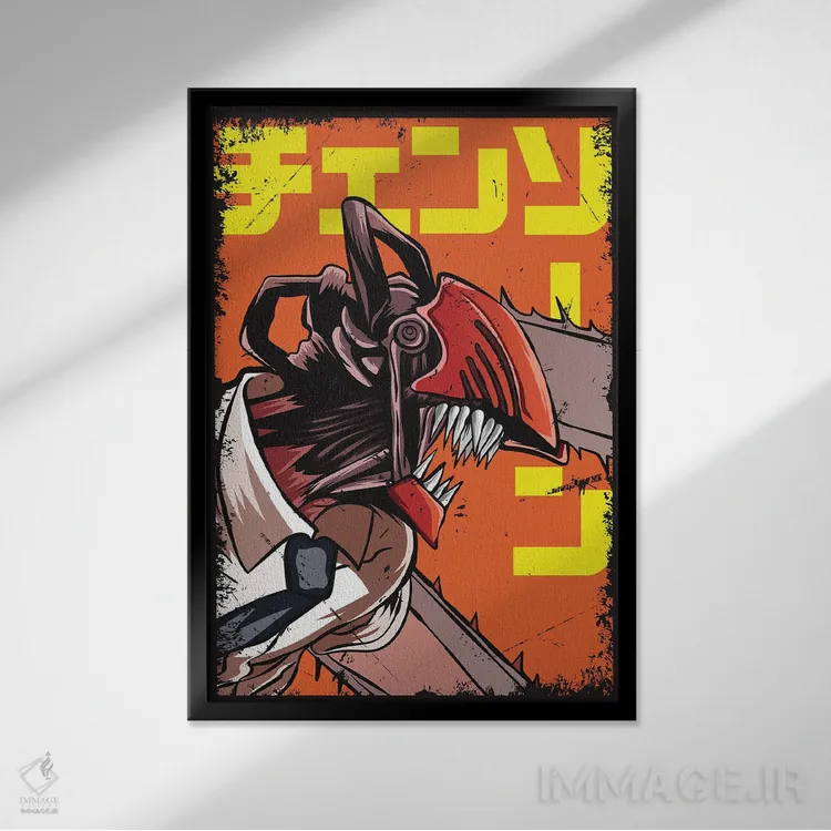 تابلو دکوراتیو چینساو من اثر مونیر وانیاک - نمای قابدار مشکی