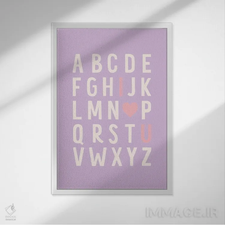تابلو دکوراتیو الفبا دوستت دارم اثر نیکول باسک - نمای قابدار سفید