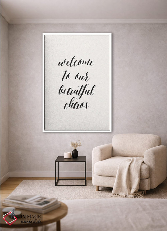 تابلو دکوراتیو آشوب زیبا اثر نیکول باسک - D1W