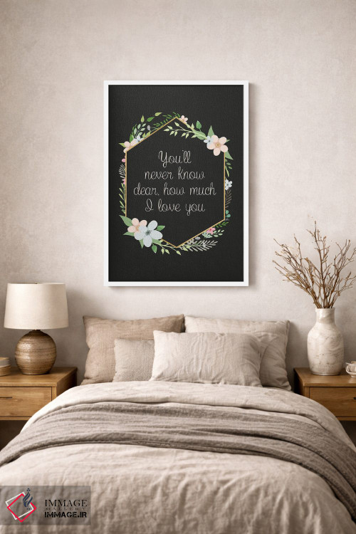 تابلو دکوراتیو هیچ وقت نمی فهمی عزیزم اثر نیکول باسک - D1W