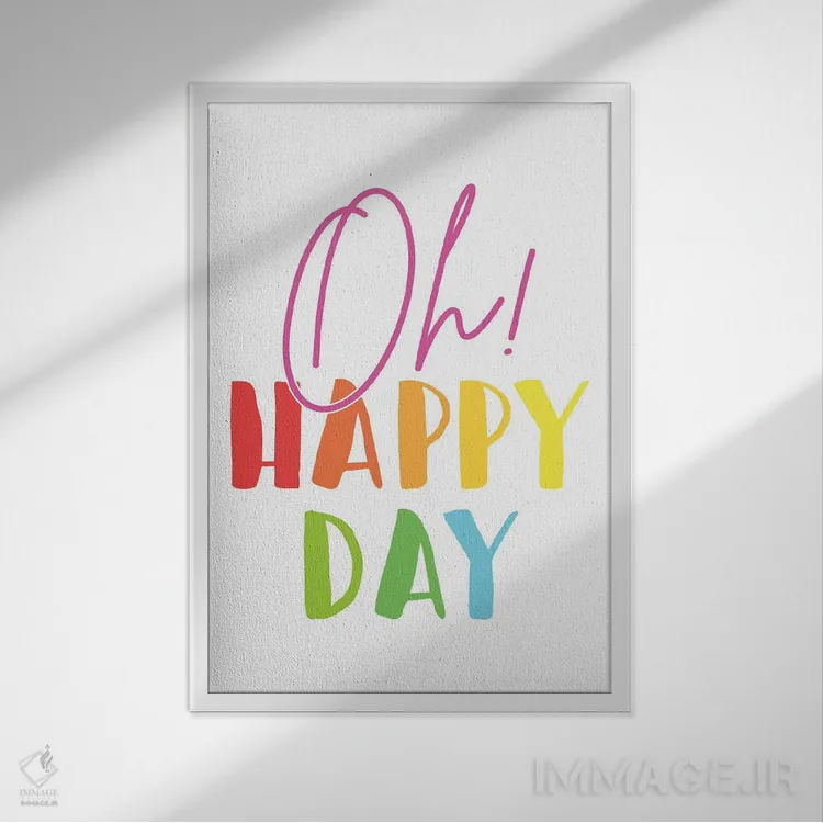 تابلو دکوراتیو روز روشنی؛ چه روز شادی! اثر نیکول باسک - نمای قابدار سفید