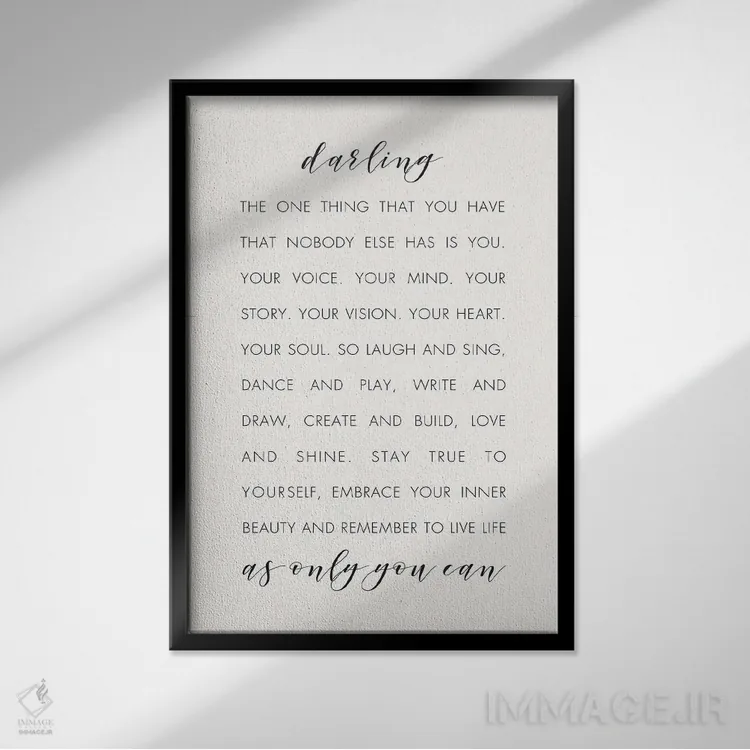 تابلو دکوراتیو فقط تو عزیزم اثر نیکول باسک - نمای قابدار مشکی