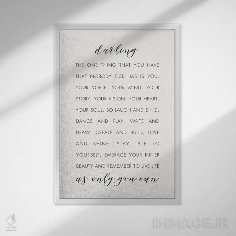 تابلو دکوراتیو فقط تو عزیزم اثر نیکول باسک - نمای قابدار سفید