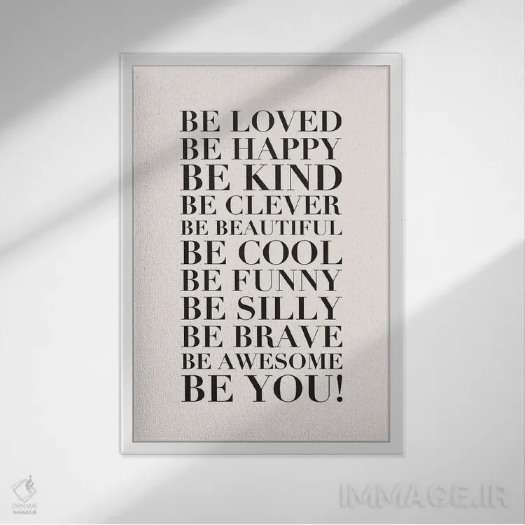 تابلو دکوراتیو کلاسیک: دوست داشتنی باش اثر نیکول باسک - نمای قابدار سفید