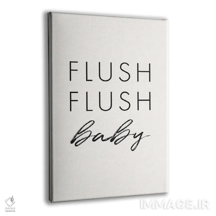 تابلو دکوراتیو سیفون بکش عزیزم اثر نیکول باسک - نمای پرسپکتیو محصول