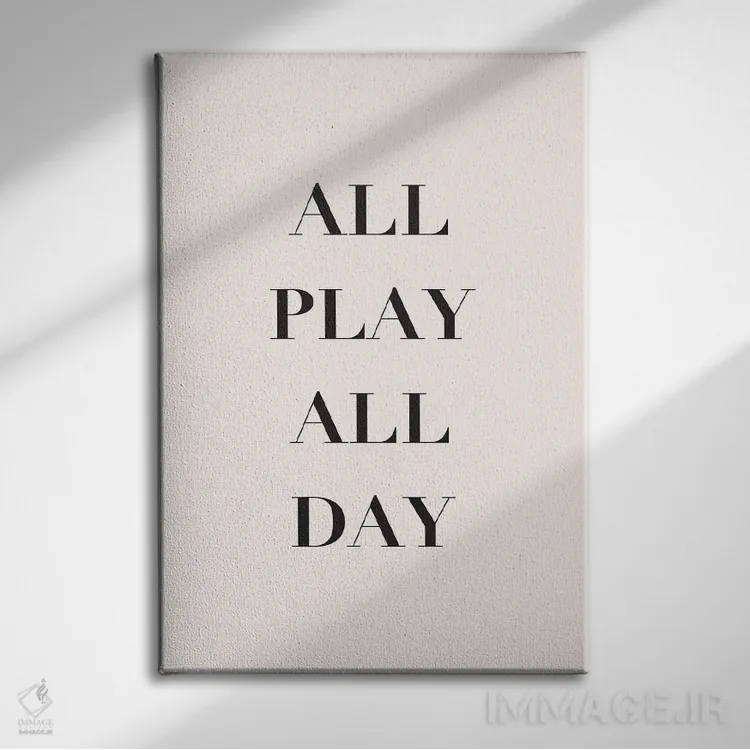 تابلو دکوراتیو همه بازی، تمام روز اثر نیکول باسک - نمای روبهرو روی دیوار