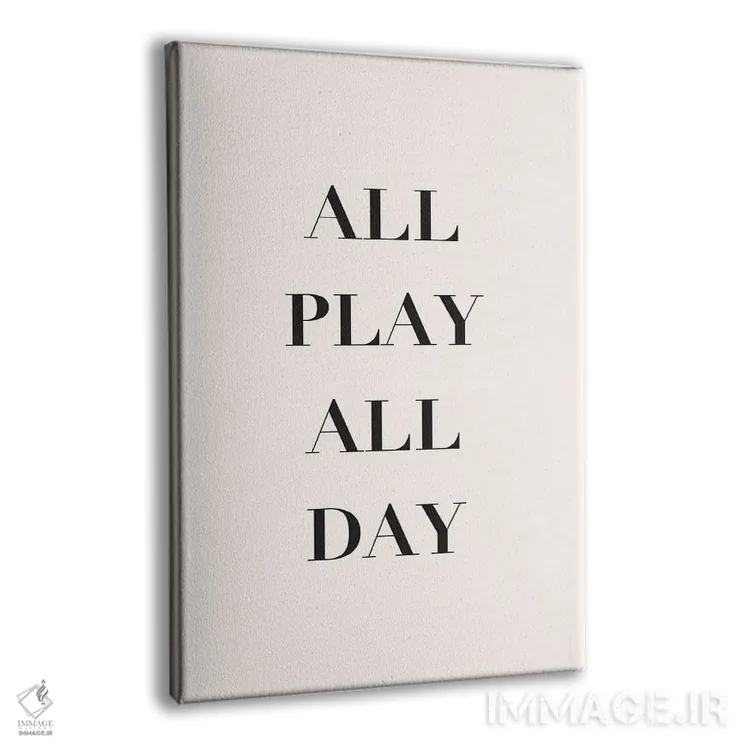 تابلو دکوراتیو همه بازی، تمام روز اثر نیکول باسک - نمای پرسپکتیو محصول