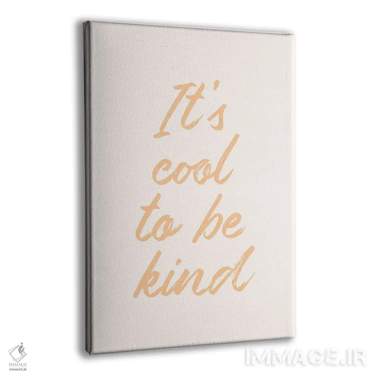 تابلو دکوراتیو مهربان بودن باکلاس است اثر نیکول باسک - نمای پرسپکتیو محصول