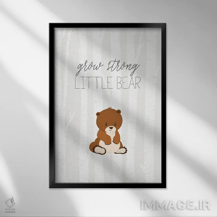 تابلو مینیمال خرس کوچولو اثر نیکول باسک - نمای قابدار مشکی