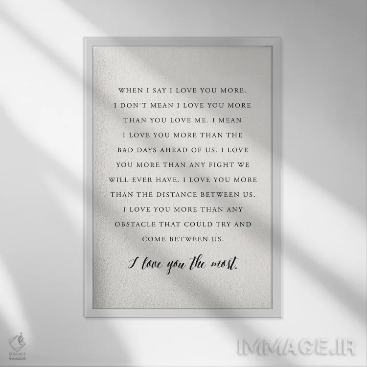 تابلو دکوراتیو بیشترین دوستت دارم اثر نیکول باسک - نمای قابدار سفید