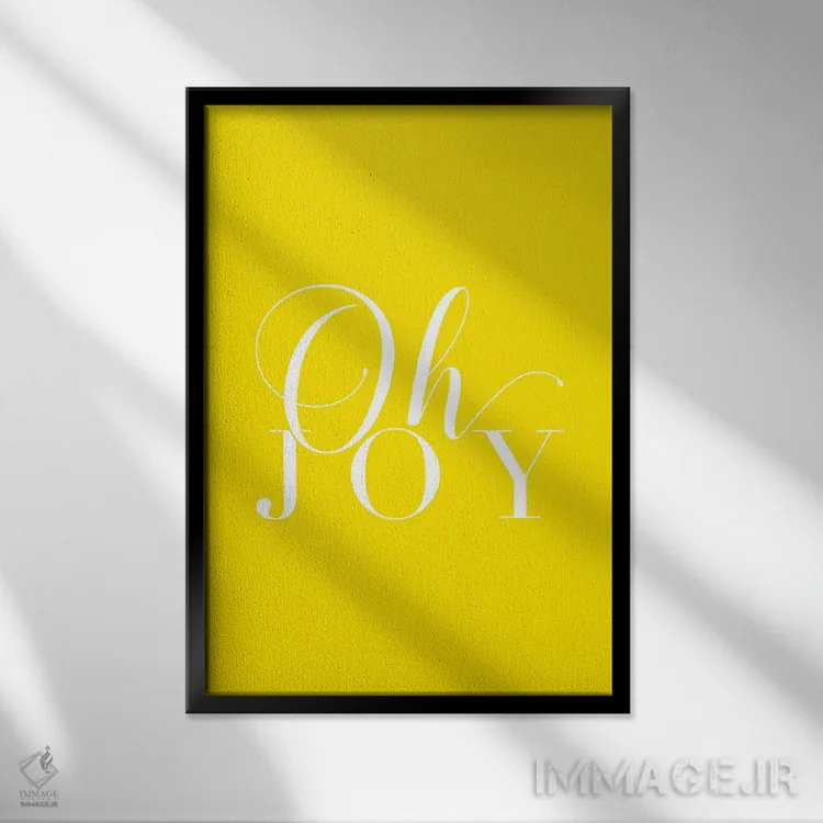 تابلو دکوراتیو اوه شادی! اثر نیکول باسک - نمای قابدار مشکی