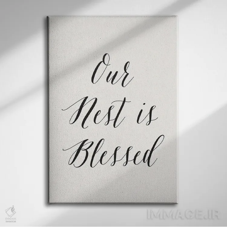 تابلو دکوراتیو آشیانه ما پر برکت است اثر نیکول باسک - نمای روبهرو روی دیوار