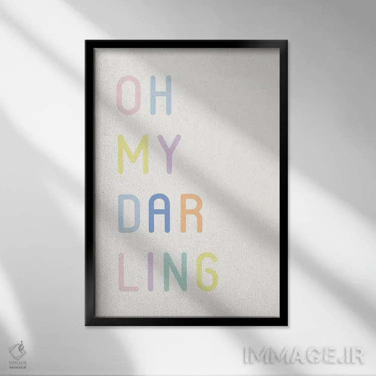 تابلو دکوراتیو آه عزیز من اثر نیکول باسک - نمای قابدار مشکی