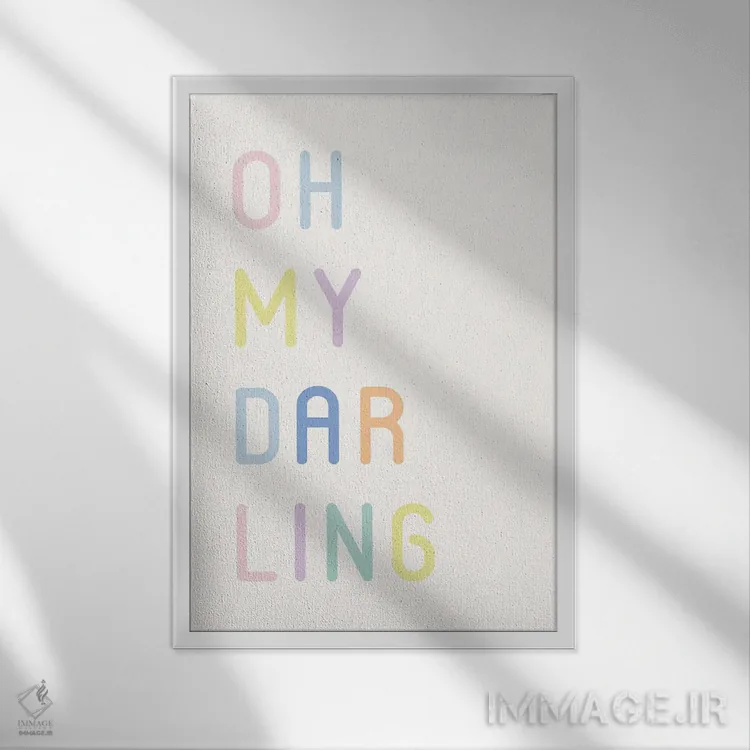 تابلو دکوراتیو آه عزیز من اثر نیکول باسک - نمای قابدار سفید