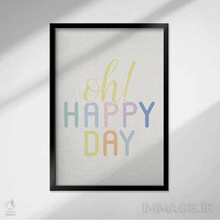 تابلو دکوراتیو اوه روز شاد پاستلی اثر نیکول باسک - نمای قابدار مشکی