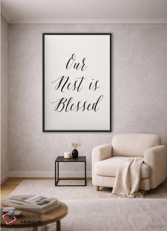 تابلو دکوراتیو آشیانه ما پر برکت است اثر نیکول باسک - D2B