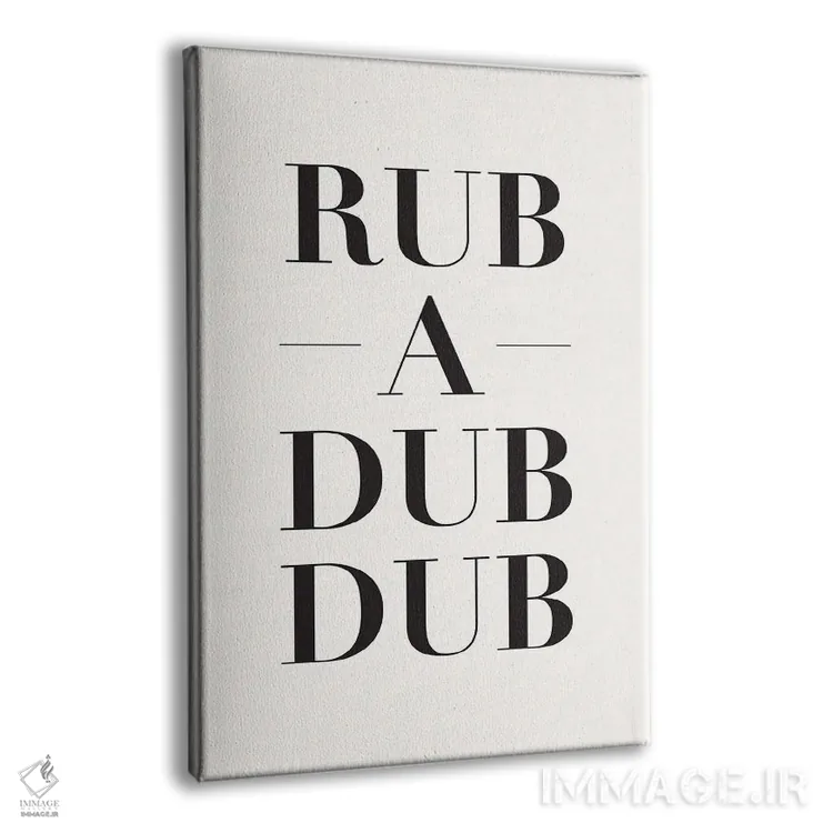 تابلو دکوراتیو آب تشت، کف و بازی اثر نیکول باسک - نمای پرسپکتیو محصول