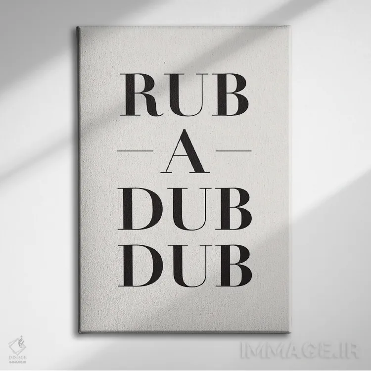 تابلو دکوراتیو آب تشت، کف و بازی اثر نیکول باسک - نمای روبهرو روی دیوار