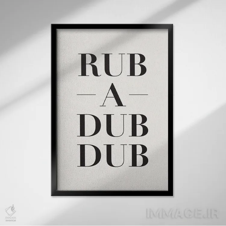 تابلو دکوراتیو آب تشت، کف و بازی اثر نیکول باسک - نمای قابدار مشکی