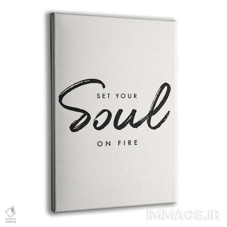 تابلو دکوراتیو روحت را شعله ور کن اثر نیکول باسک - نمای پرسپکتیو محصول