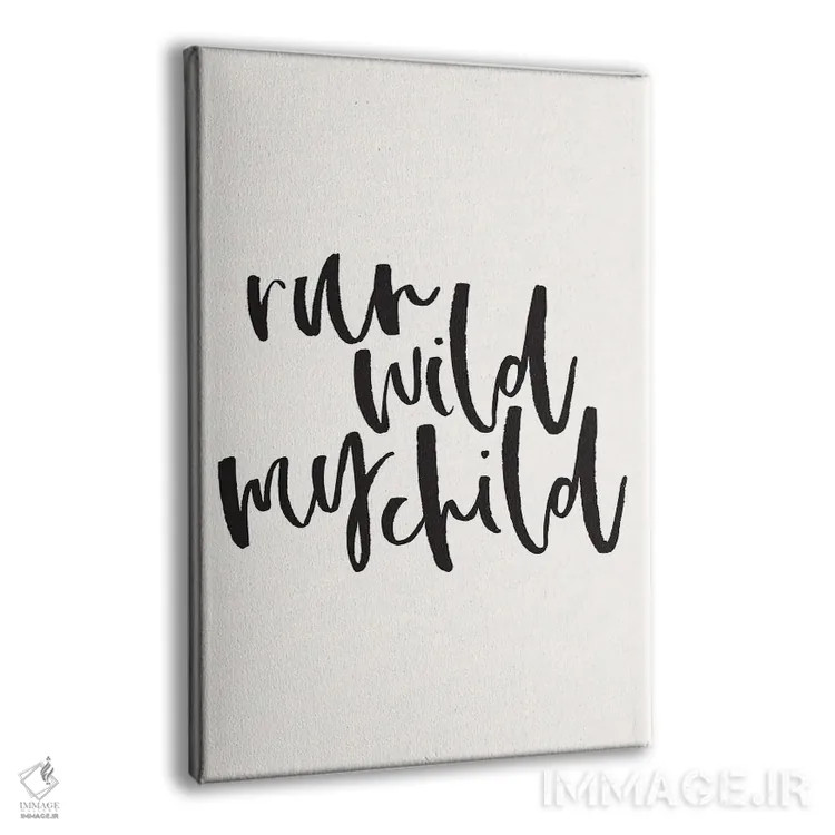 تابلو دکوراتیو فرزندم، وحشیانه بدو اثر نیکول باسک - نمای پرسپکتیو محصول