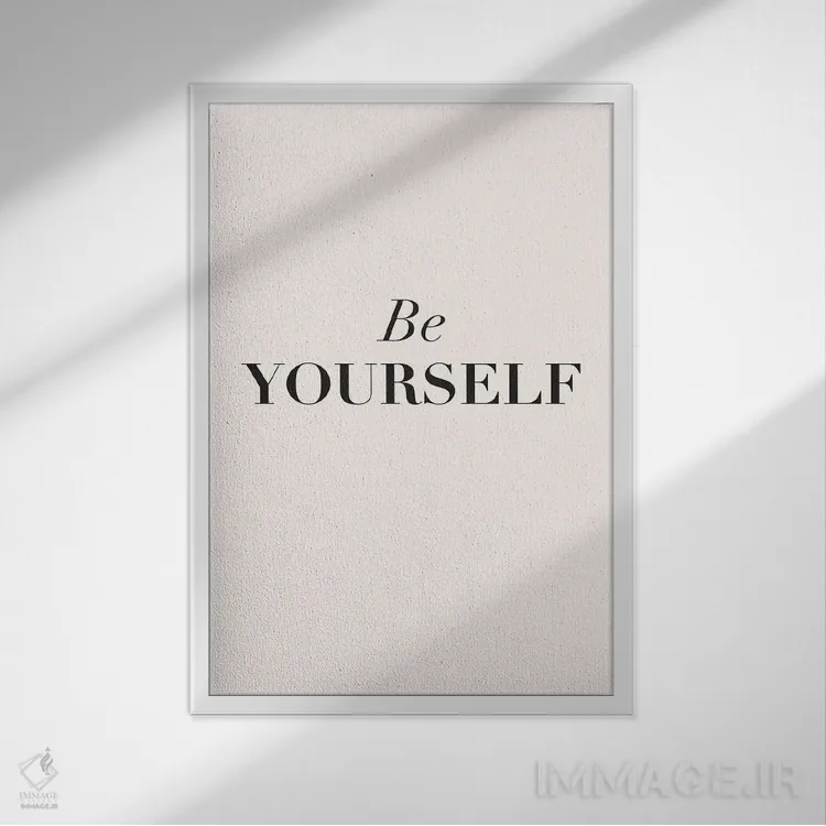 تابلو دکوراتیو خودت باش اثر نیکول باسک - نمای قابدار سفید