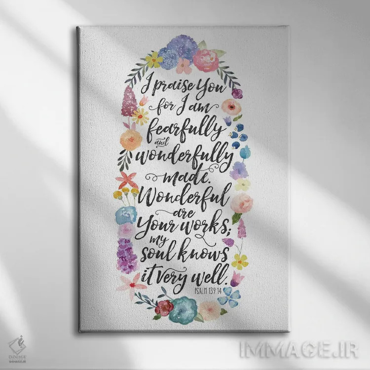 تابلو دکوراتیو پنل آیه کتاب مقدس با گل II اثر نون دی دیزاین - نمای روبهرو روی دیوار