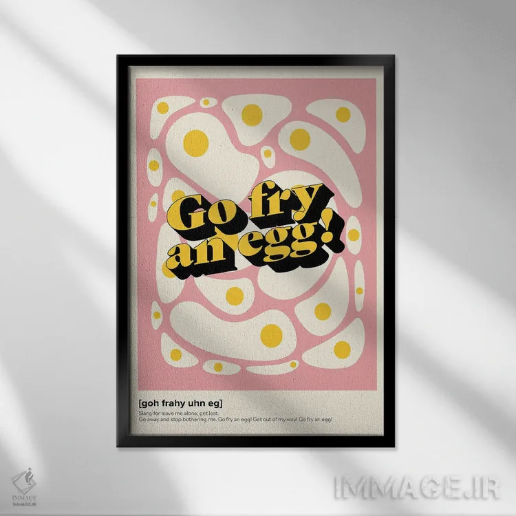 تابلو دکوراتیو برو یه تخم مرغ سرخ کن اثر نورا گازار - نمای قابدار مشکی