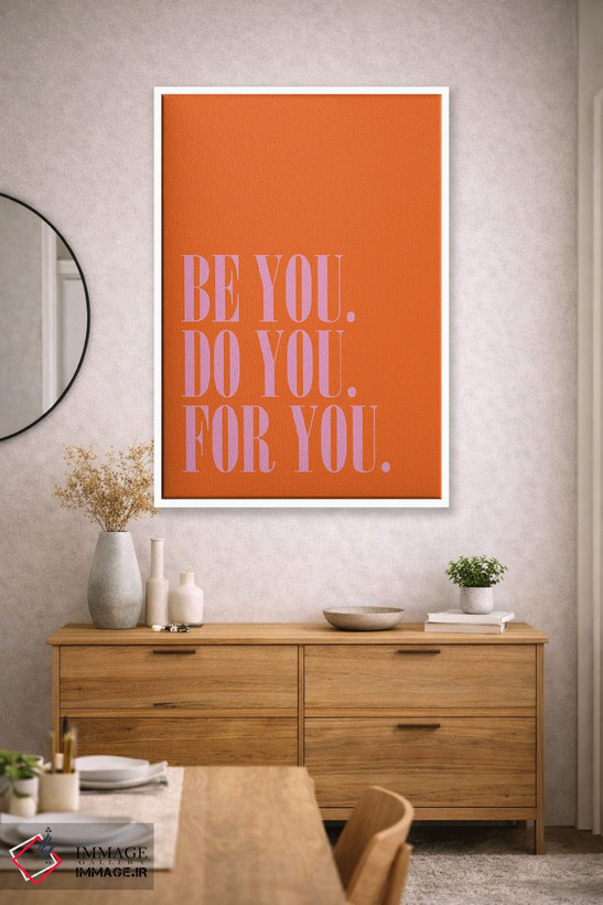 تابلو دکوراتیو Do You, For You,خودت باش، خودت انجام بده، برای خودت اثر نورا گازار - D1W
