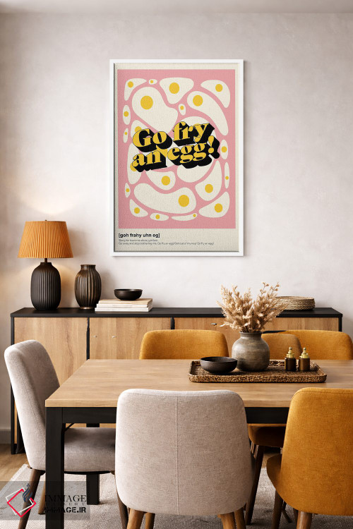 تابلو دکوراتیو برو یه تخم مرغ سرخ کن اثر نورا گازار - D5W