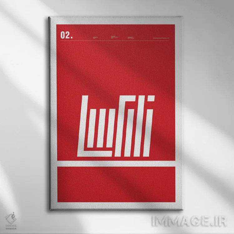 تابلو مینیمال کوکاکولا اثر نیک بارکلی - نمای روبهرو روی دیوار