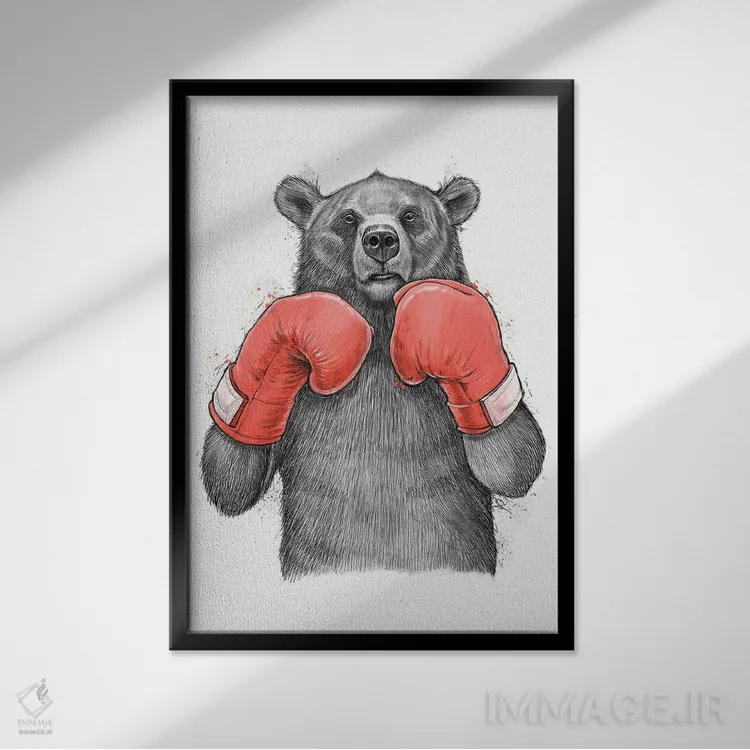 تابلو دکوراتیو خرس بوکسور اثر نیکیتا کورنکوف - نمای قابدار مشکی