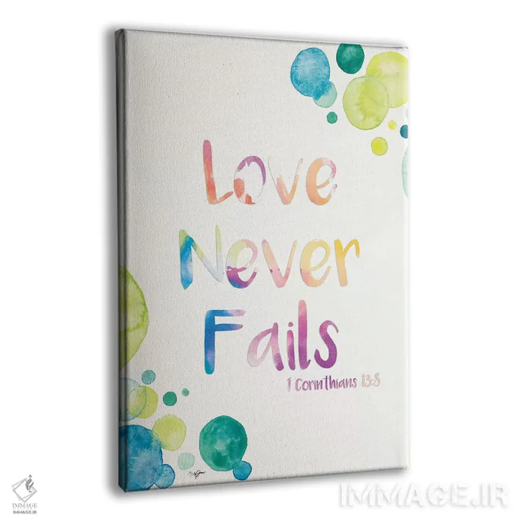 تابلو دکوراتیو عشق هرگز شکست نمی خورد اثر نولا جیمز - نمای پرسپکتیو محصول